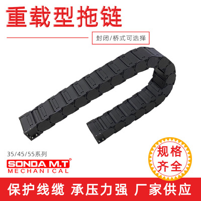 盛达拖链 全封闭重载型桥式电缆拖链坦克链 木工机械尼龙穿线拖链|ru