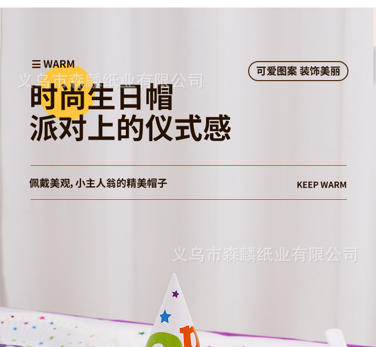 生日派对盒子_11.jpg