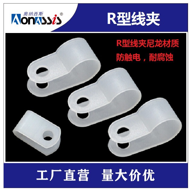 Discount Direct Sales Cable Clamp Plastic Cable Management Clamp Wire Fixed Nylon Crimping Buckle R-Shaped Cable Clamp