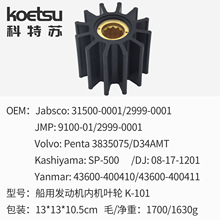 ��ˮ��Ҷ��DJ 08-17-1201 Yanmar 43600-400410 43600-400411