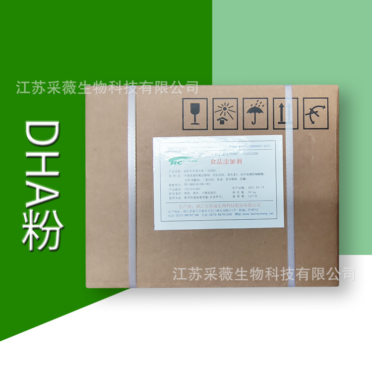 DHA鱼油粉10%藻油粉 二十二碳六烯酸 CAS：6217-54-5