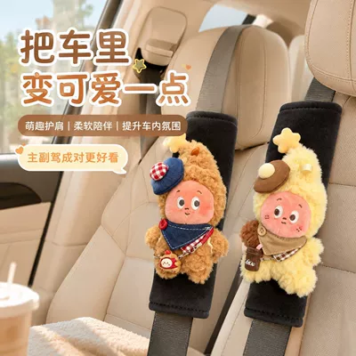 Seat belt shoulder pad, Seatbelt shoulder pads for car