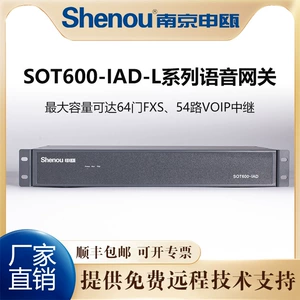 申瓯 Аналоговый телефонный шлюз SOT600-IAD, голосовой шлюз, IAD, пользователи FXS, пользователи FXO