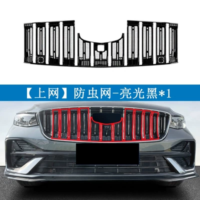 Suitable for Geely Xingrui Automobile anti-insect net - 26-models-of-xingruixingrui-i-hev-intelligent-engine-hybrid-edition-painted-black-internet1