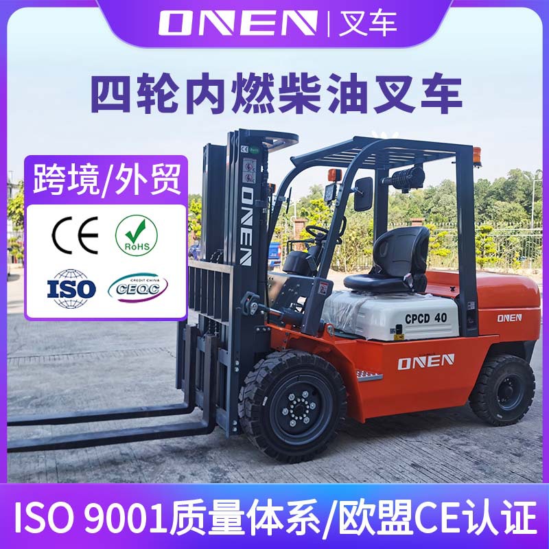 内燃平衡重叉车 四轮座驾式叉车 2吨3吨5吨柴油叉车 堆高搬运车