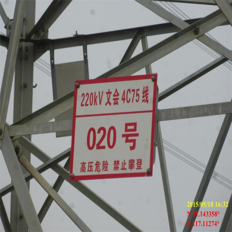 批量供应铁塔线路牌 电力安全警示牌  标志牌定价格便宜厂家销售