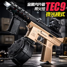 悍迪夜光版TEC9水导弹火控电动连发儿童冲锋男孩玩具枪尼龙模型枪