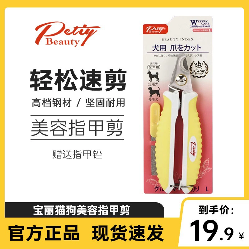 Кусачки для ногтей Polaroid универсальные кусачки для ногтей для кошек прочные пилочки для ногтей для собак зоомагазин зоотовары