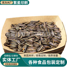 跨境一次性牛皮纸碗纸盘托盘船型船盒纸托鸡米花小薯条包装盒定制