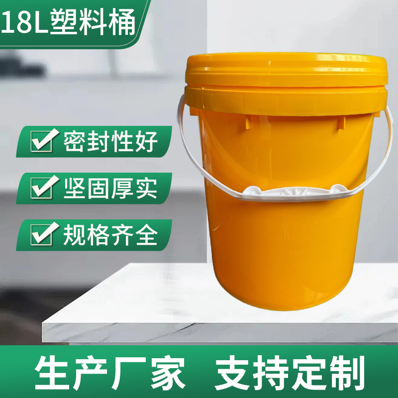 厂家供应18L塑料桶 塑料桶塑料 油墨胶水油漆塑胶桶化工桶空桶