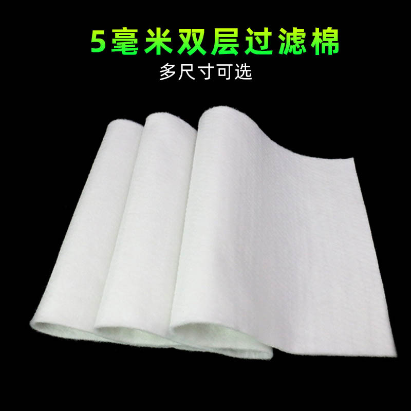 中效鱼缸过滤器棉薄棉5mm高密度净化海绵水族箱无胶针刺耐酸耐碱