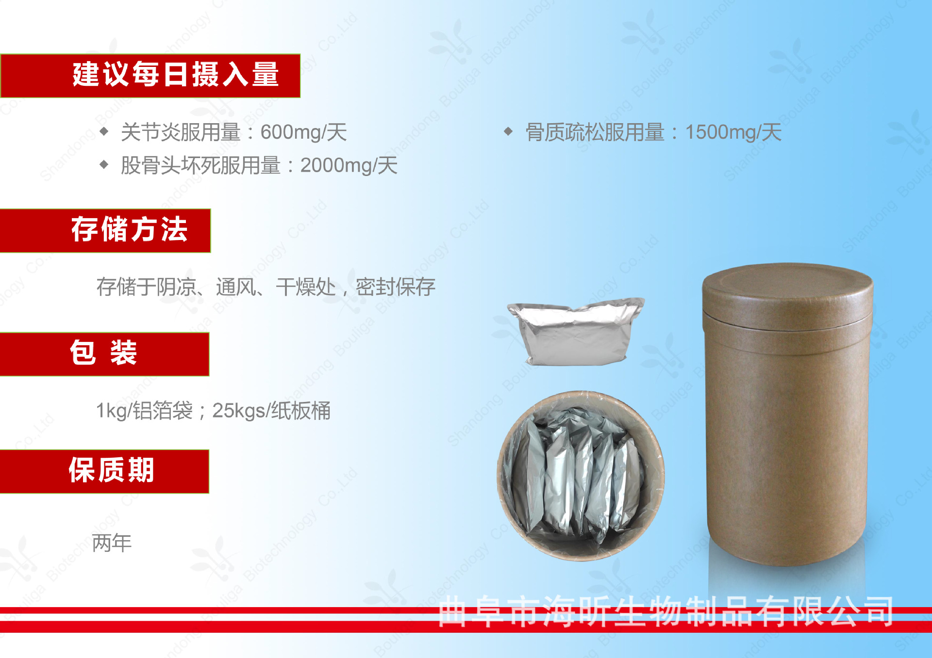 非变性--产品说明 葆力嘉-10 副本.jpg