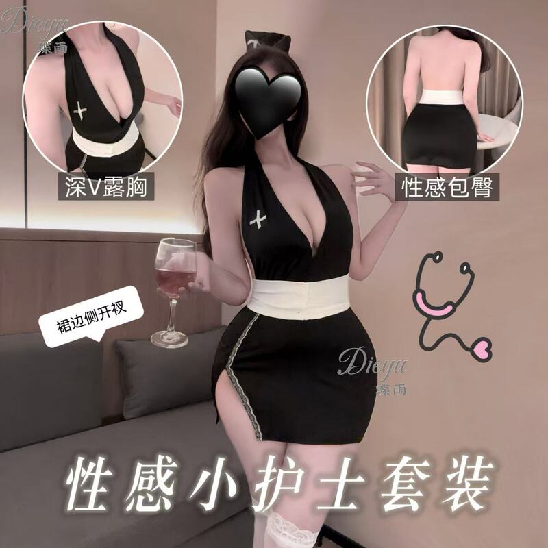 Butterfly Rain's New Private Nurse Sexy Butt-Covering Skirt with Exposed Breasts, Role-Playing, Flirting, Sexy and Hot Pajamas with Side Slits