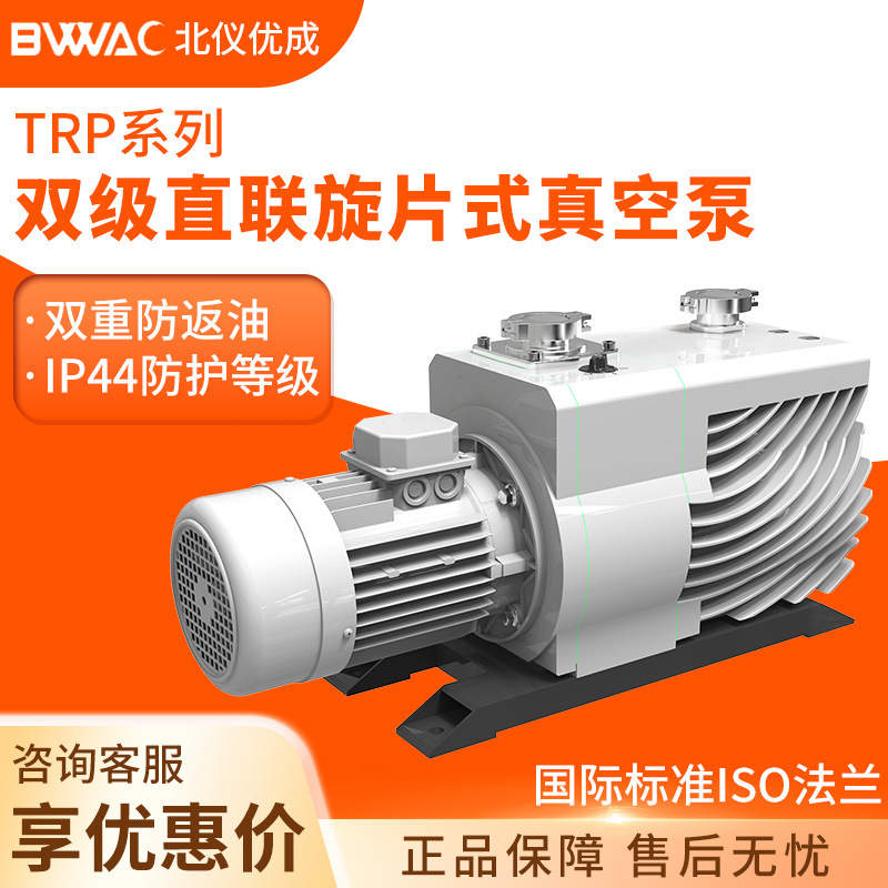 北京北仪优成TRP-6双级直联实验室抽真空机械泵高速旋片式真空泵