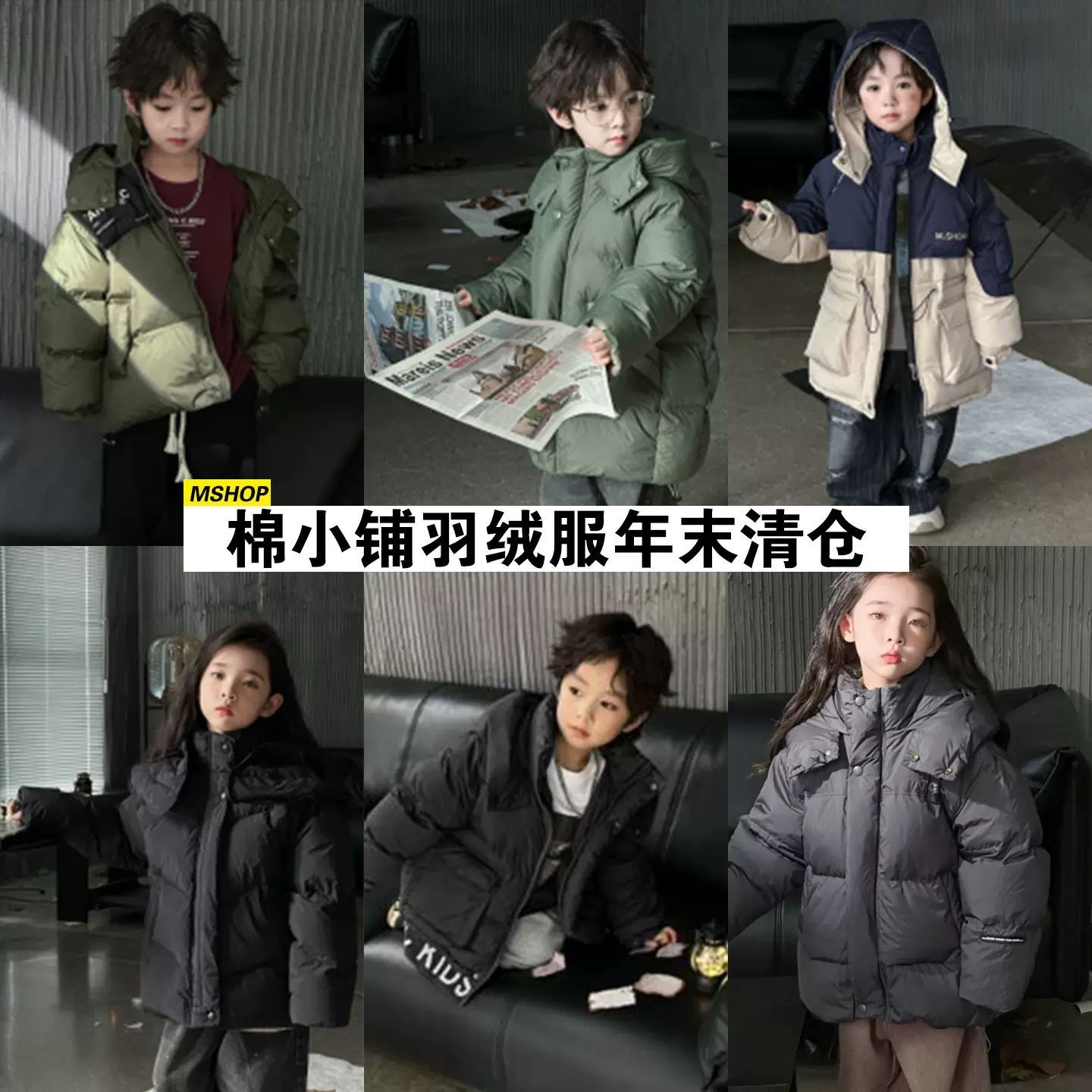 棉小铺冬季儿童羽绒服90白鸭绒滑雪服冬装超值捡漏合集，不退不换