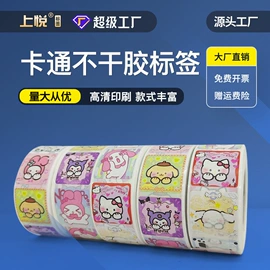 不干胶标签;收银纸;色带、碳带