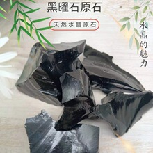 供应天然黑曜石原石碎石毛料原矿石雕刻料居家摆件各种型号齐全