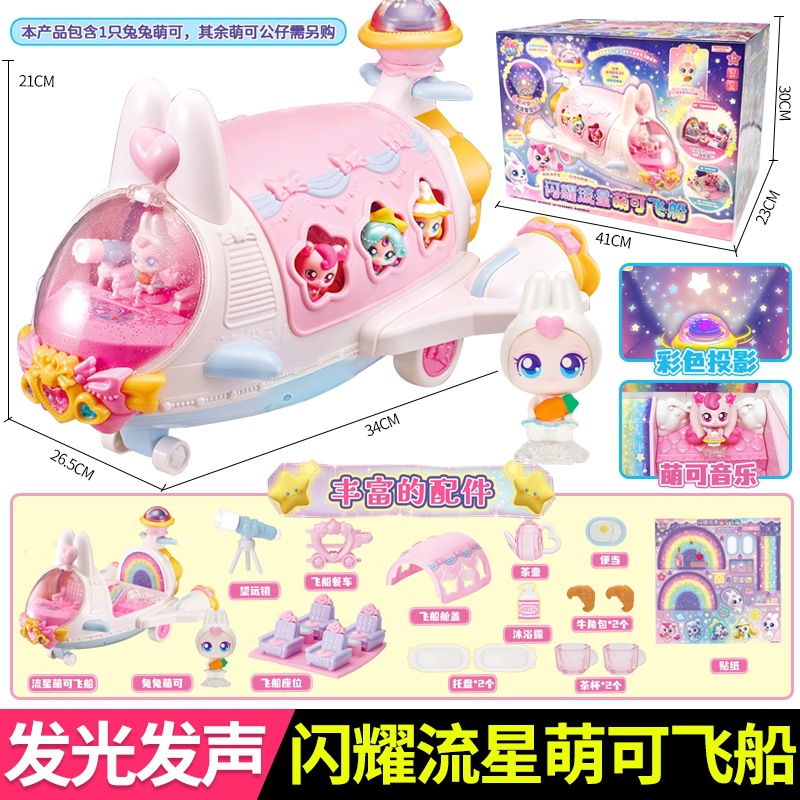 605402 Shining Meteor Menke Spaceship