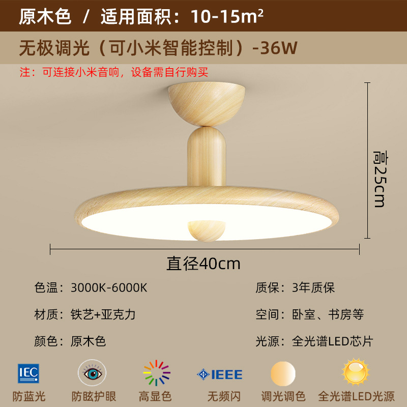 Lámpara de dormitorio, moderno y simple, color de nogal, candelabro de restaurante de estilo antiguo, lámpara de techo de dormitorio principal de espectro completo