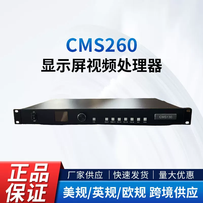 Поставки CMS260 четырехсетевой двухвопросный контроллер-сервер, несколько методов управления сервером оптом