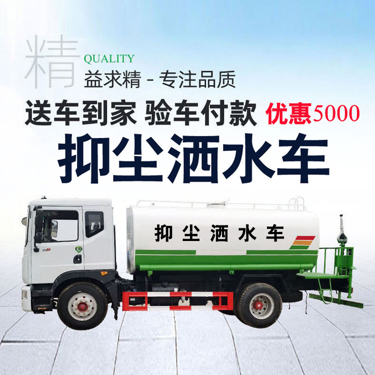 国六雾炮洒水车10吨12吨洒水车15吨雾炮车价格便宜