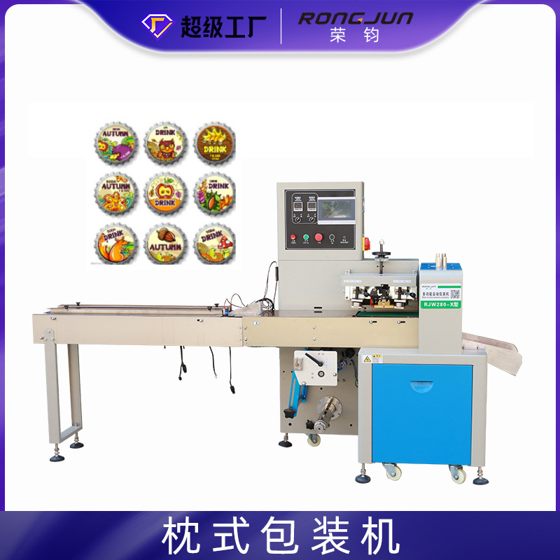 荣钧套袋280枕式包装机盖子红酒木塞袋装包装设备打包机多功能