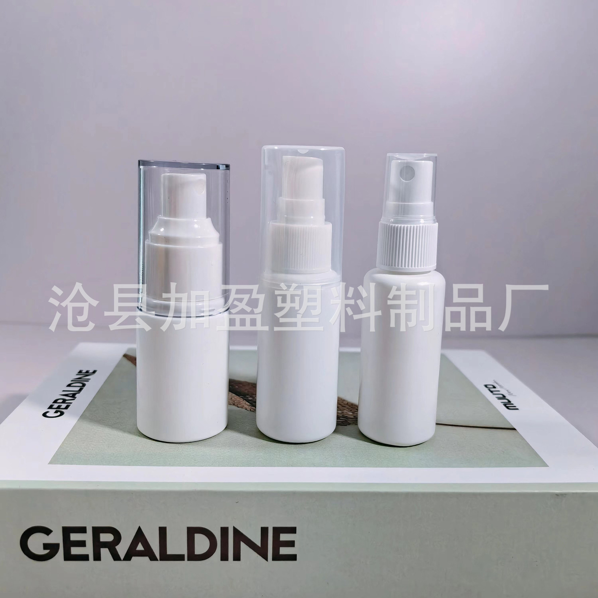 30ml化妆水喷瓶高透盖大帽盖普通盖细腻喷雾定妆瓶