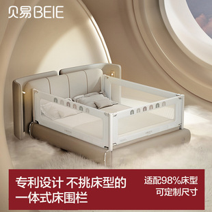 Beiyi One-piece Bed Fence Three-panel Baby Anti-fall Protective Fence Bedside Baby Protective Fence Punch-free Bed Circumference