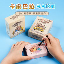 考古挖掘玩具儿童挖宝石盲盒恐龙蛋化石石膏寻宝宝藏考古宝石挖宝