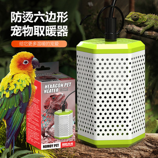 Nomo Pet Pet Side Top Hanging Metal Mesh Lampshade Lampshade Installation Heating Heat Preservation Lamp Cnet Box Lampstand