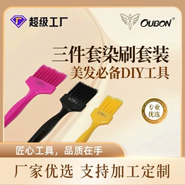 美发梳;烫染工具;其他美妆工具