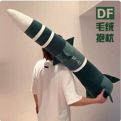 东风5c导弹火箭毛绒抱枕DF-61高级震撼毛绒玩具闺蜜朋友玩偶礼物