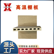 【承烧板】【刚玉板】 高温棚板 承烧板 堇青石板 莫来石板