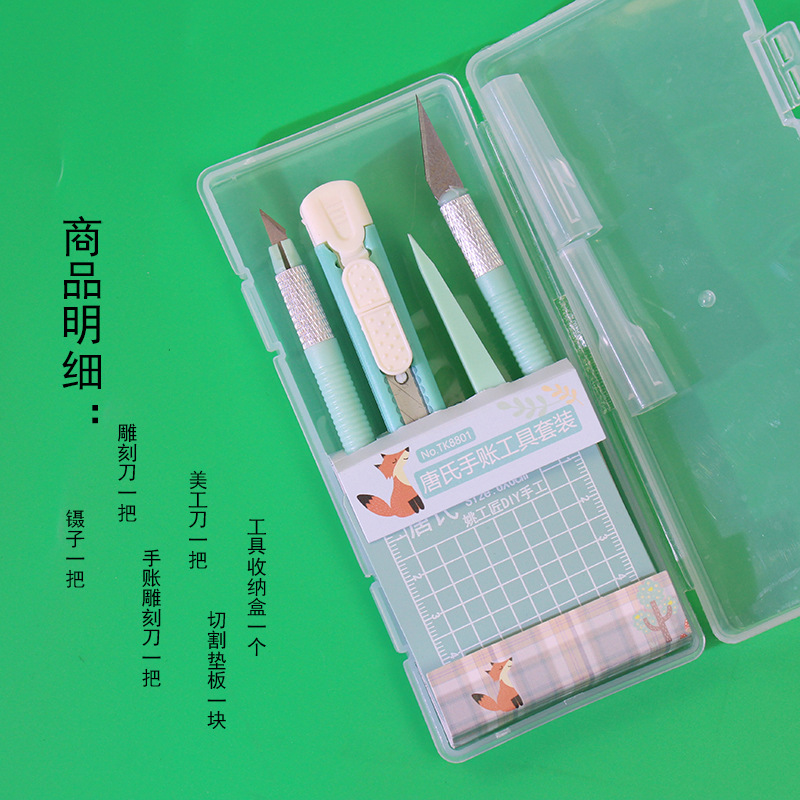 手賬工具套裝diy手工切割墊板雕刻刀貼紙裁剪工具禮盒裝美工刀