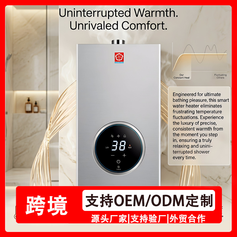 燃气热水器恒温强排平衡式12L16升平衡式东南亚认证智能恒温技术
