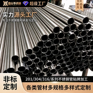 304不锈钢圆管 薄壁工业机械用管 激光切割制管加工 佛山厂家直发