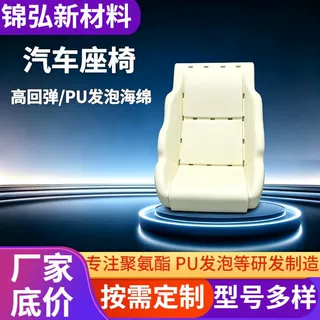 适配凯美瑞原车驾驶座椅泡沫坐垫高弹柔韧驾乘软垫替换原车部件