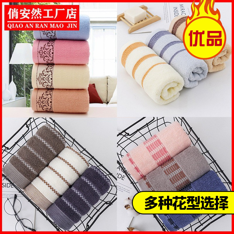 Gaoyang Towel Pure Cotton Type a Large Size All-Cotton Adult Household Face Wash Absorbent Gift Bath Towel Wholesale Customization