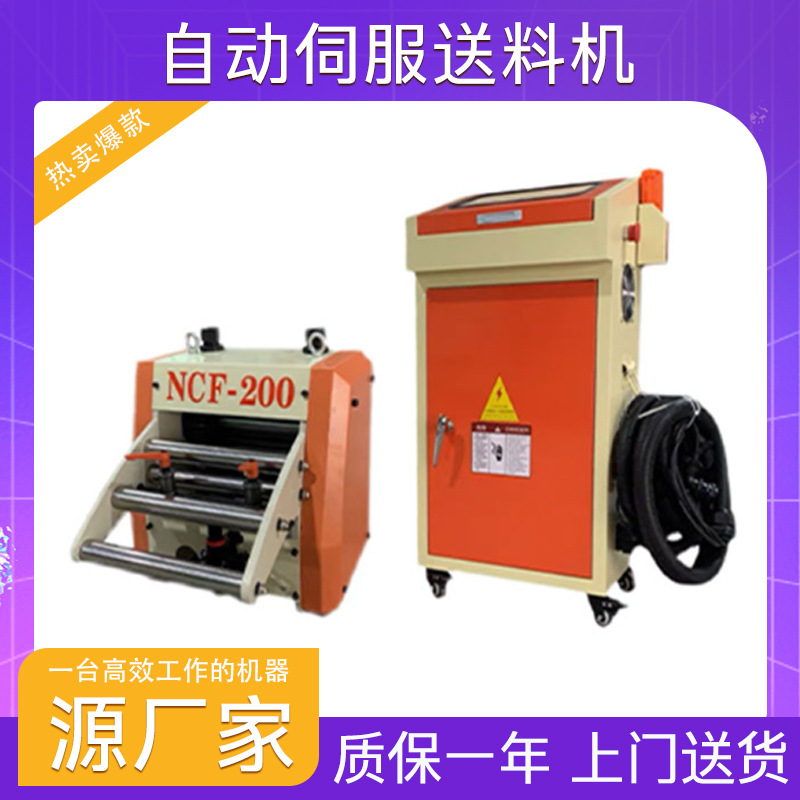 数控送料机送料器伺服送料机自动送料机冲床送料机送料机耐用厂家