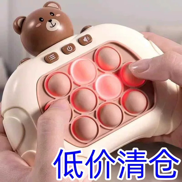 Cross-Border Quick-Release Push-Button Game Console for Children, Whack-A-Mole Stress-Relief Focus Game Console, Educational Toys Wholesale