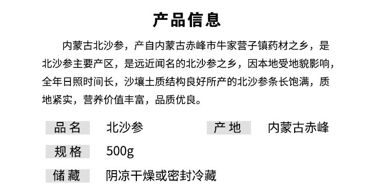 Dried Glehnia Root Bei Sha Shen Whole Roots 500g Sun Dried for Decoction and Soup overview