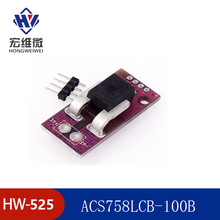 ACS758LCB-100B-PFF-T 线性 电流传感器 霍尔电流模块