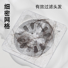 地漏贴一次性田字格地漏贴纱窗补漏网浴室厕所挡头发毛发防堵神器