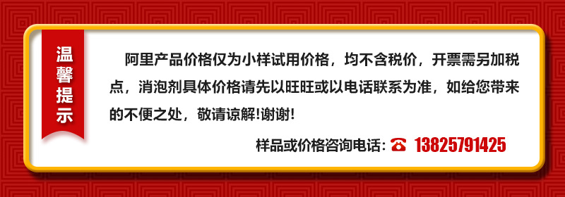 丝印油墨消泡剂_01