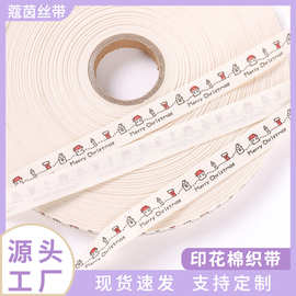 厂家批发全棉印花织带玩具礼品装饰彩带DIY小清新包装个性丝带