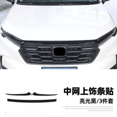 Suitable for HONDA Honda 2023 CRV car modification center grille decorative strip outer handle door bowl carbon fiber electroplating parts