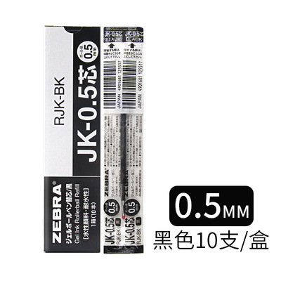 Pluma de gel de oficina de estudiante de escuela primaria J3J2 Zebra japonesa tres en uno pluma multifunción