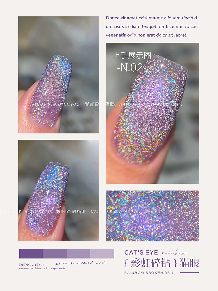 2022 nuevo Otoño e Invierno Internet celebridad colorido cristal pegamento ojo de gato Flash Rainbow laser ojo de gato esmalte de uñas pegamento roto diamante manicura