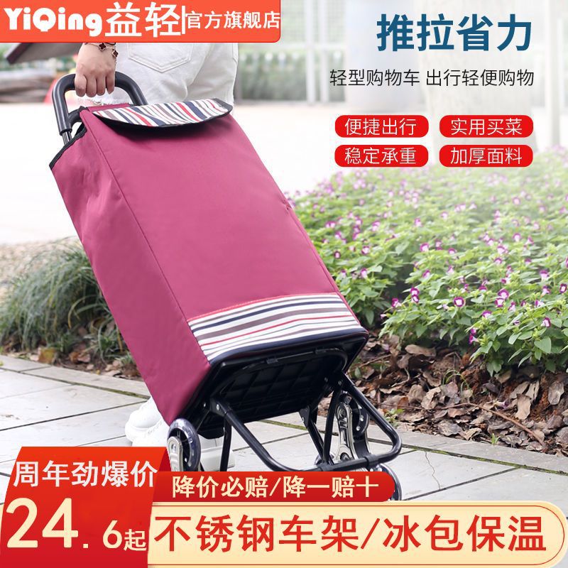 Shopping Cart for Climbing Stairs, Grocery Cart, Small Folding Trolley, Portable Hand-Pulled Cart for Elderly, Household Small Trailer