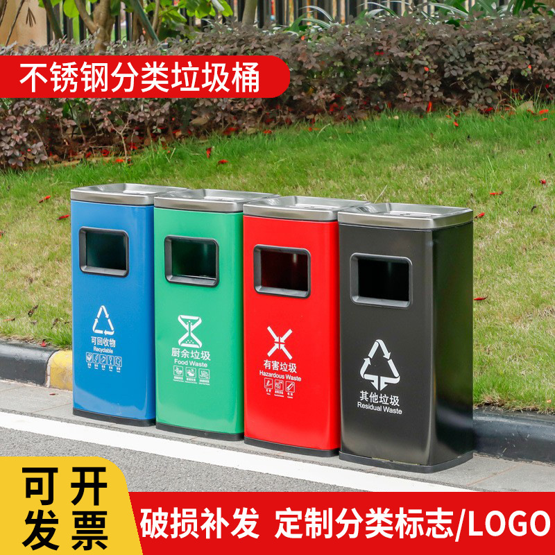 户外垃圾桶四联分类可回收不锈钢铁烤漆街道景区商场室内垃圾箱